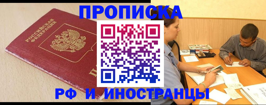 прописка в Судаке