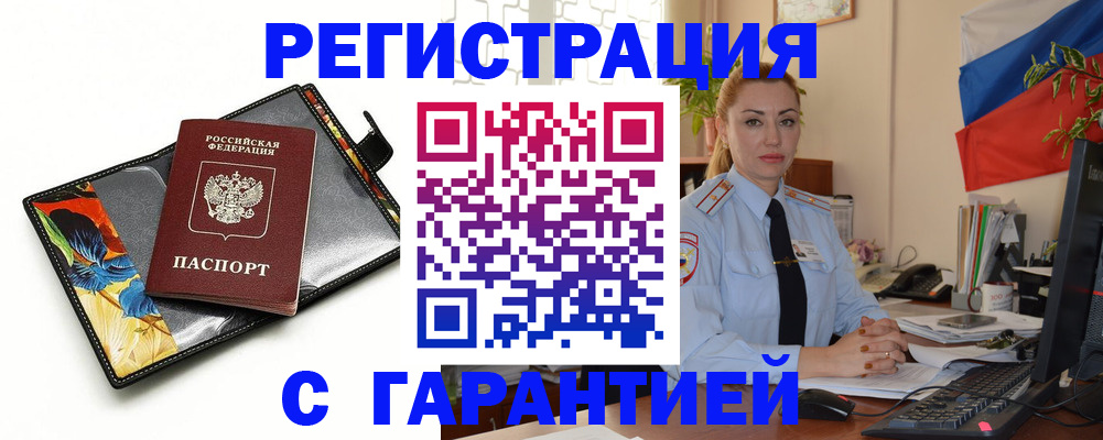 прописка для кредита в Судаке