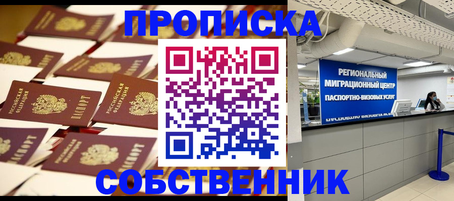 прописка в Судаке