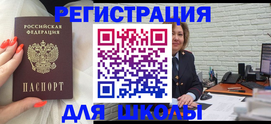 прописка для работы в Судаке