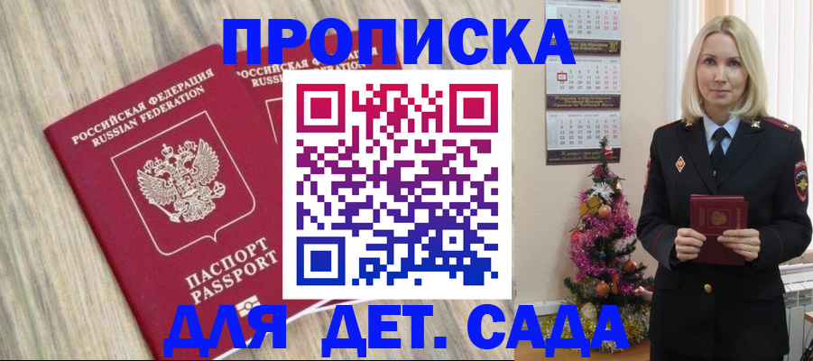 временная регистрация законно в Судаке