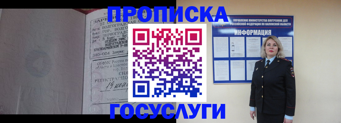 прописка для кредита в Судаке