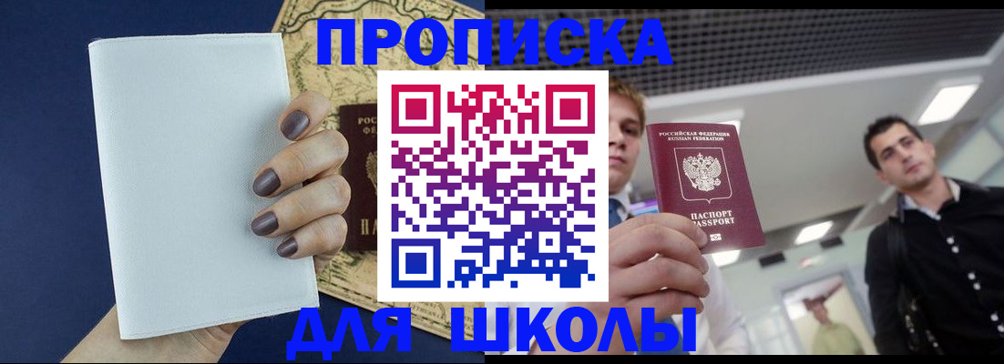 прописка поиск в Судаке