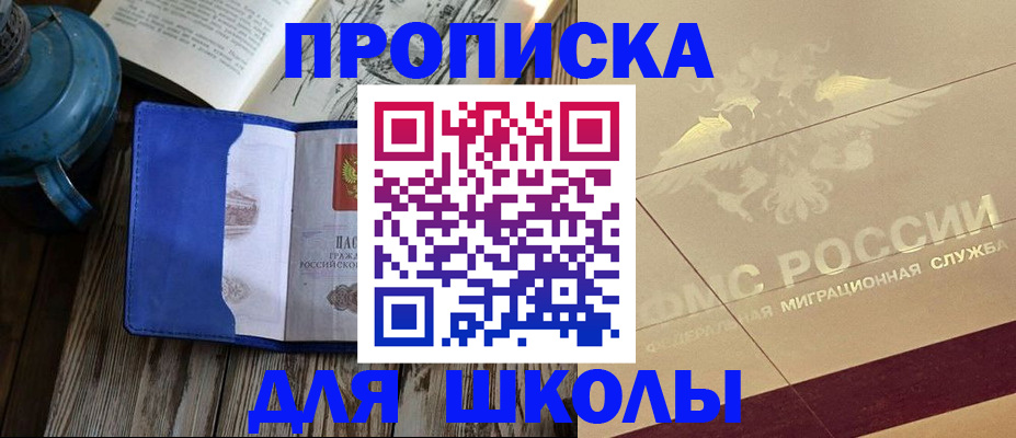 прописка законно в Судаке