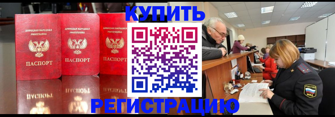 временная регистрация собственник в Судаке